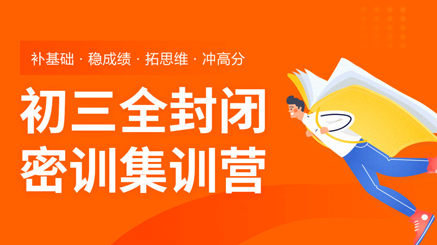 杭州初三中考全托集训机构排名前五汇总 杭州初三中考全托集训机构排名前五汇总