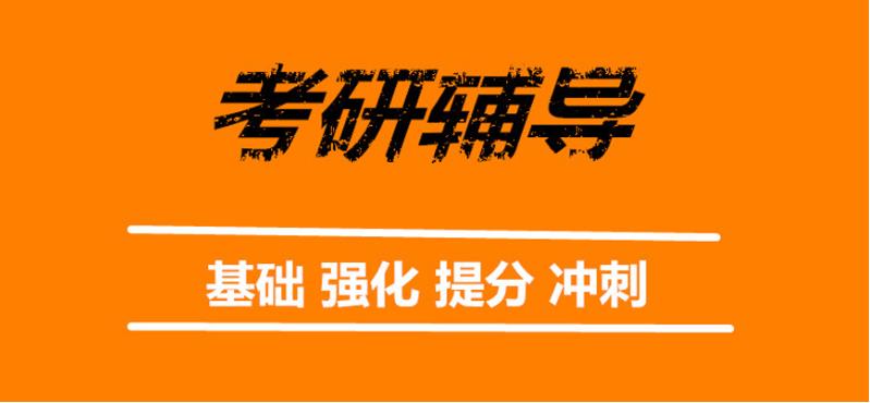 一览绵阳市25考研寄宿营TOP5名单出炉.jpg 一览绵阳市25考研寄宿营TOP5名单出炉.jpg
