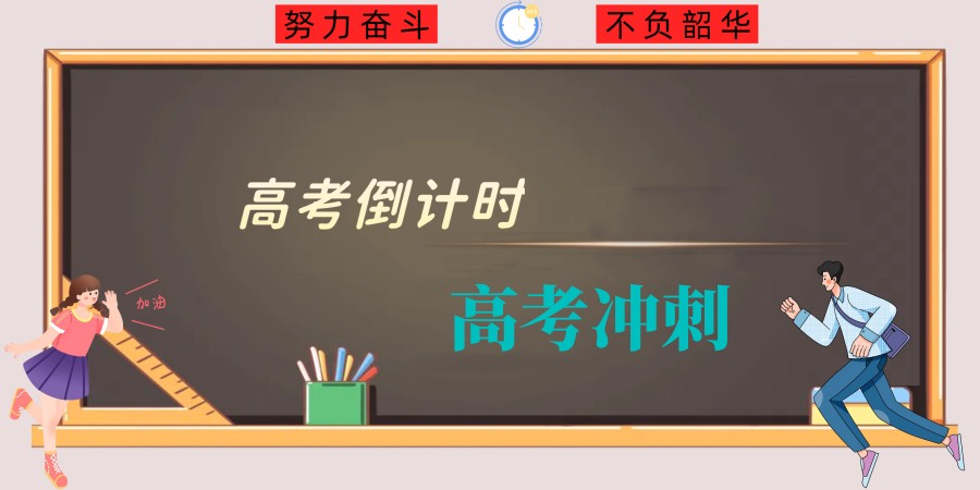 海南海口5大高三冲刺辅导机构名单出炉.jpg 海南海口5大高三冲刺辅导机构名单出炉.jpg