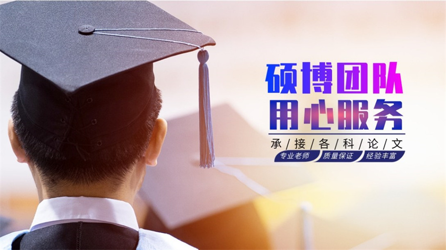 2024国内十大毕业论文辅导机构实力排名全新发布5.jpg