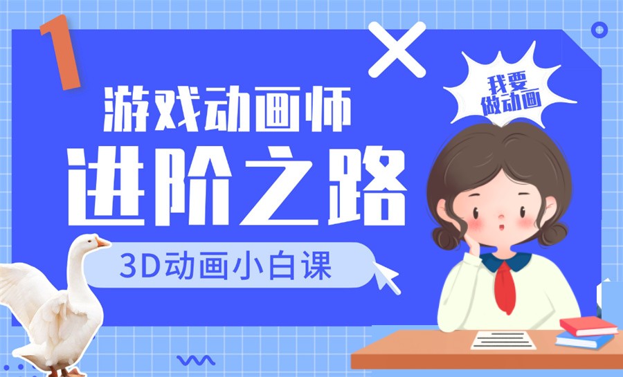 上海游戏动画培训机构top10名单汇总介绍