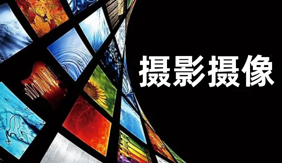 一览学短视频剪辑拍摄短期速成培训班排名top5名单汇总.jpg 一览学短视频剪辑拍摄短期速成培训班排名top5名单汇总.jpg