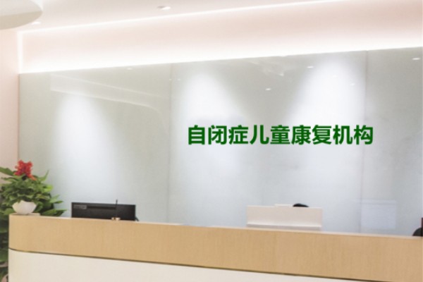 盘点排名前几的特殊自闭症儿童康复机构名单-合肥中心