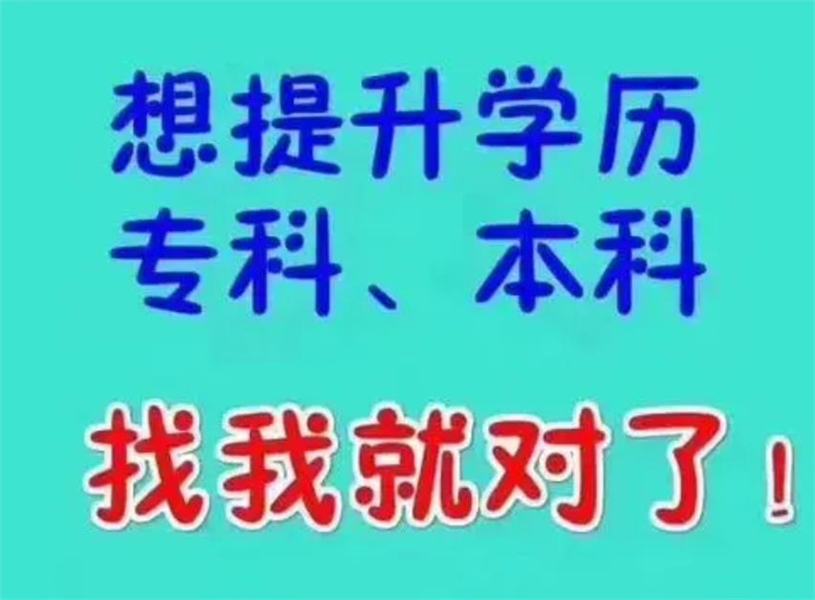 西安前五排名的成考培训机构速览 西安前五排名的成考培训机构速览