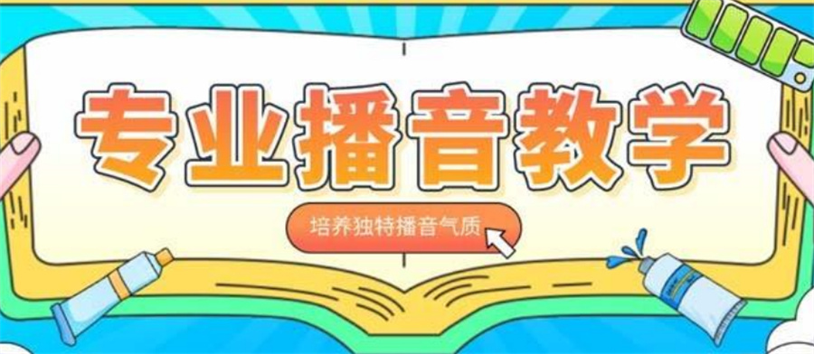 西安公布排名好的播音主持艺考集训营十大名单-专业传媒艺考培训 西安公布排名好的播音主持艺考集训营十大名单-专业传媒艺考培训