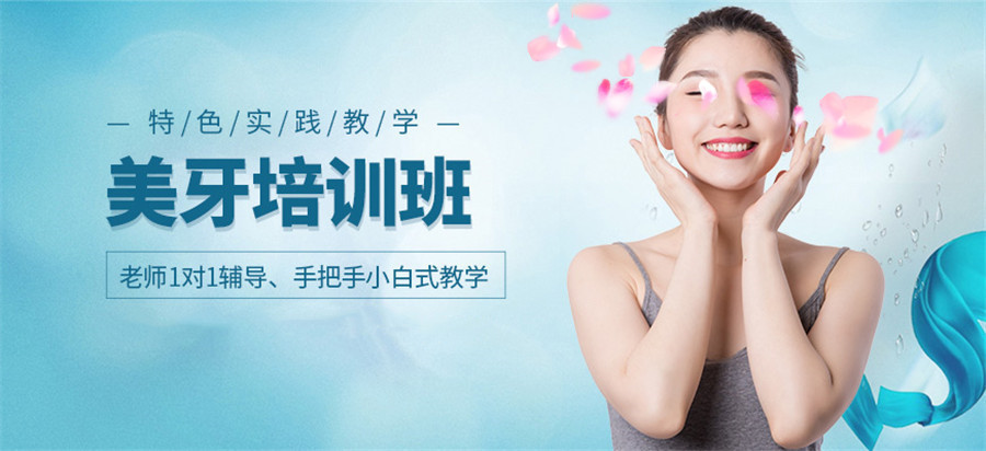 国内美牙培训排名前十的机构名单介绍