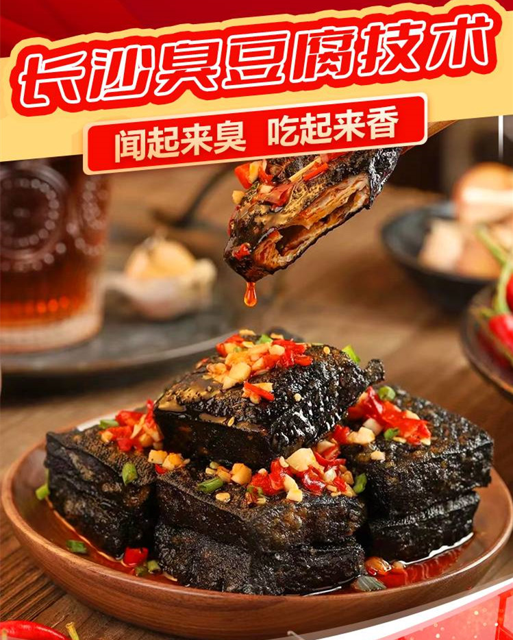 一览十大正宗长沙臭豆腐培训机构排名名单 一览十大正宗长沙臭豆腐培训机构排名名单