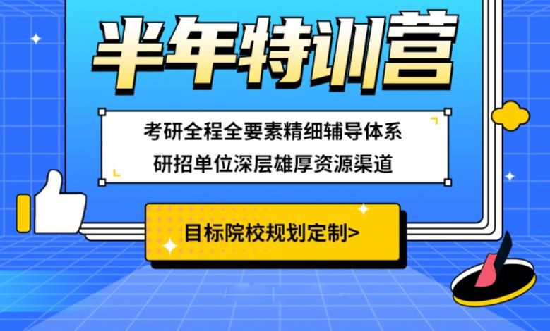 一览TOP10大众认可度高的考研集训营培训机构排名名单汇总.jpg 一览TOP10大众认可度高的考研集训营培训机构排名名单汇总.jpg