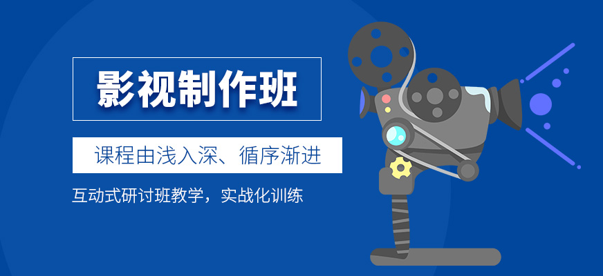 影视后期培训 影视后期培训