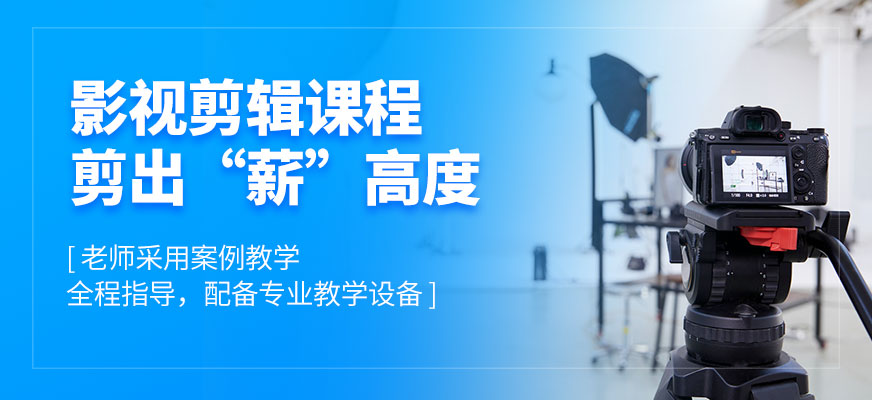 影视后期培训 影视后期培训