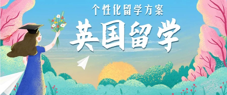 深圳留学全程申请规划机构五大排名介绍 深圳留学全程申请规划机构五大排名介绍