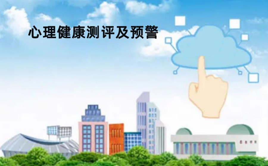 福州心理健康测评中心排名榜前五名单出炉 福州心理健康测评中心排名榜前五名单出炉