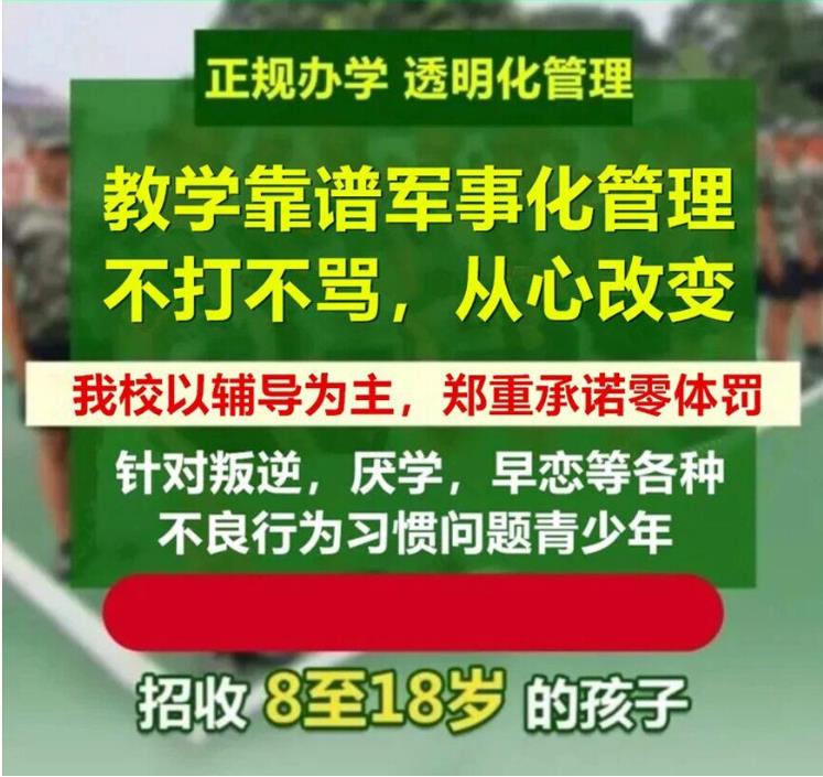 山西太原五大正规叛逆少年军事化管教学校排名出炉.jpg 山西太原五大正规叛逆少年军事化管教学校排名出炉.jpg