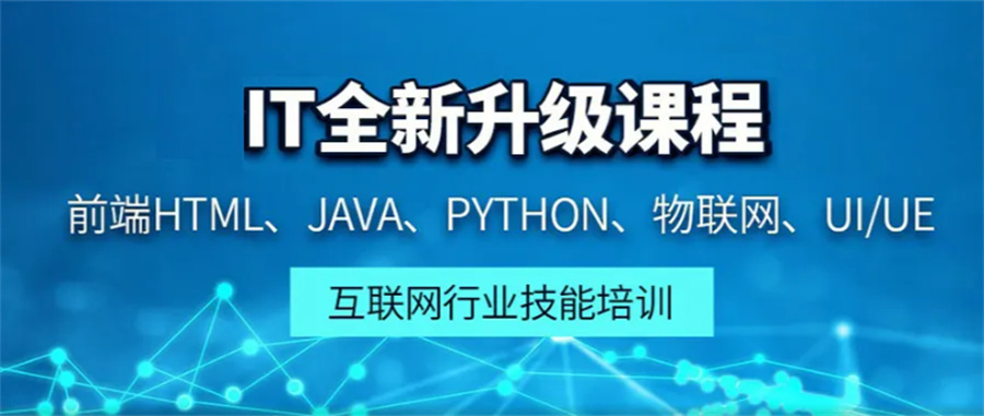 热门十大鸿蒙开发培训机构排名名单推荐-HarmonyOS