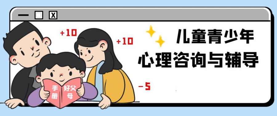 福州儿童心理辅导机构排名名单公布