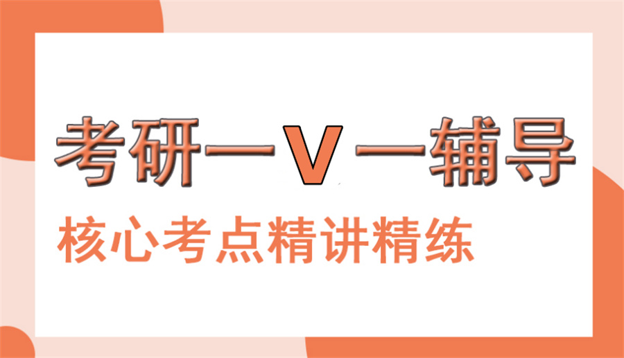 详说评价好的线下考研集训营辅导机构十大名单一览-十大排行榜 详说评价好的线下考研集训营辅导机构十大名单一览-十大排行榜