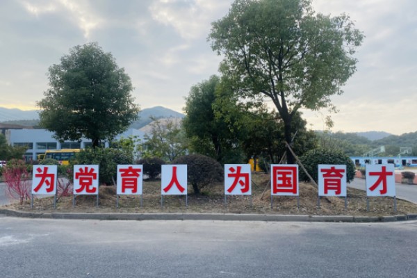 一览浙江评价好的叛逆少年全封闭管教基地十大名单-排名榜前十名