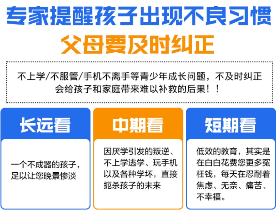 铁岭排名靠前的叛逆期孩子全封闭改造学校名单整合.jpg