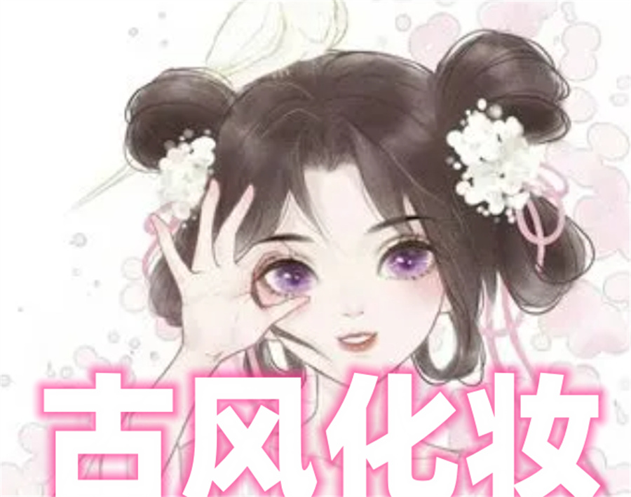 沈阳排名好的古风化妆造型技术培训学校5大名单-排名TOP介绍