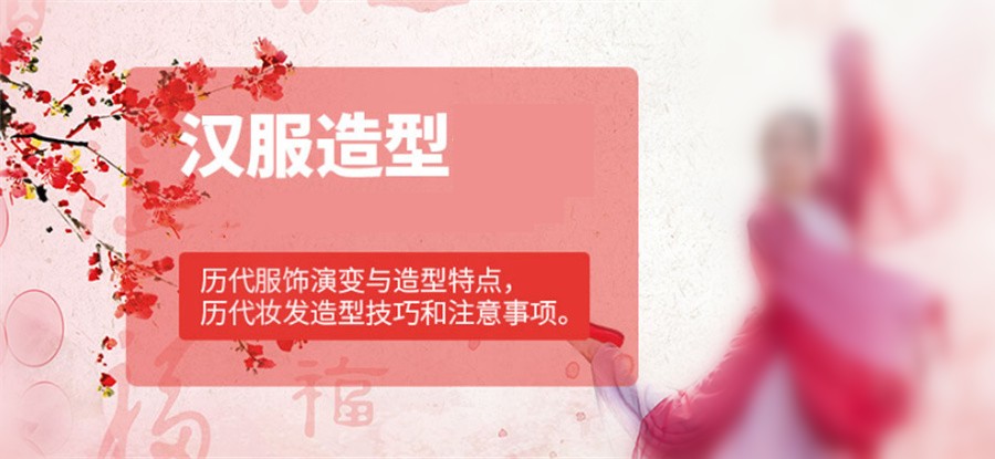 沈阳排名好的古风化妆造型技术培训学校5大名单-排名TOP介绍