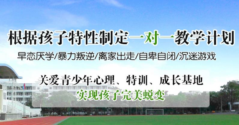 汇总平凉十大青少年叛逆正规管教学校 汇总平凉十大青少年叛逆正规管教学校