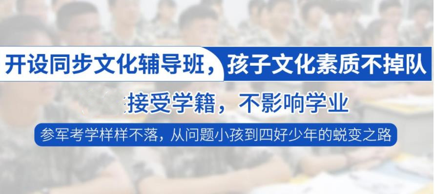 武汉排名前5的叛逆少年封闭式改造学校名单出炉