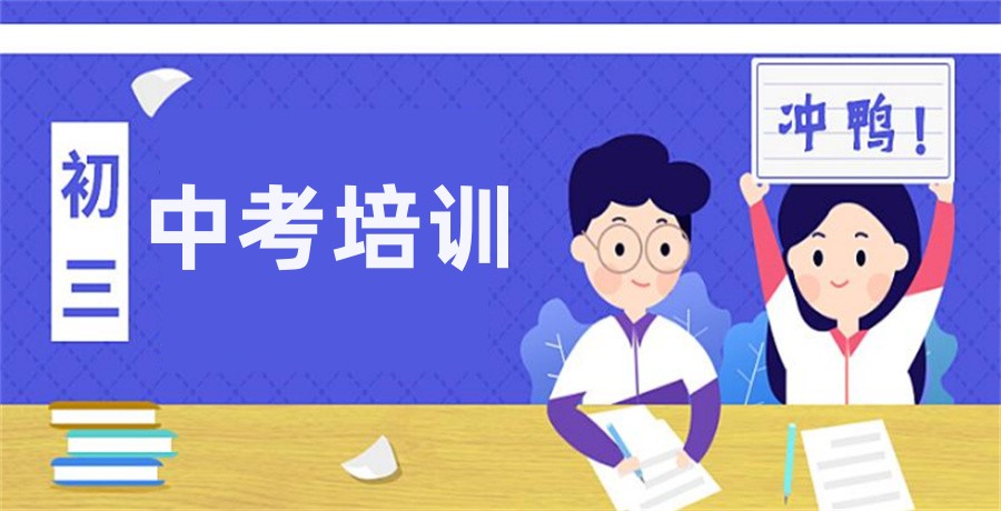 北京初三全日制辅导班排名榜单汇总