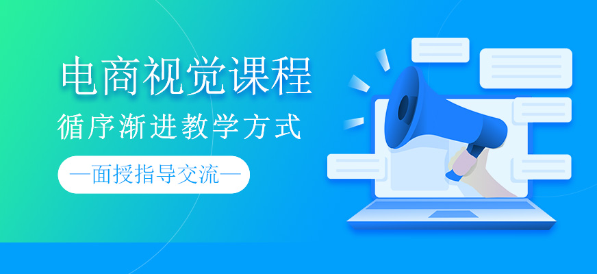 电商运营直播培训 电商运营直播培训