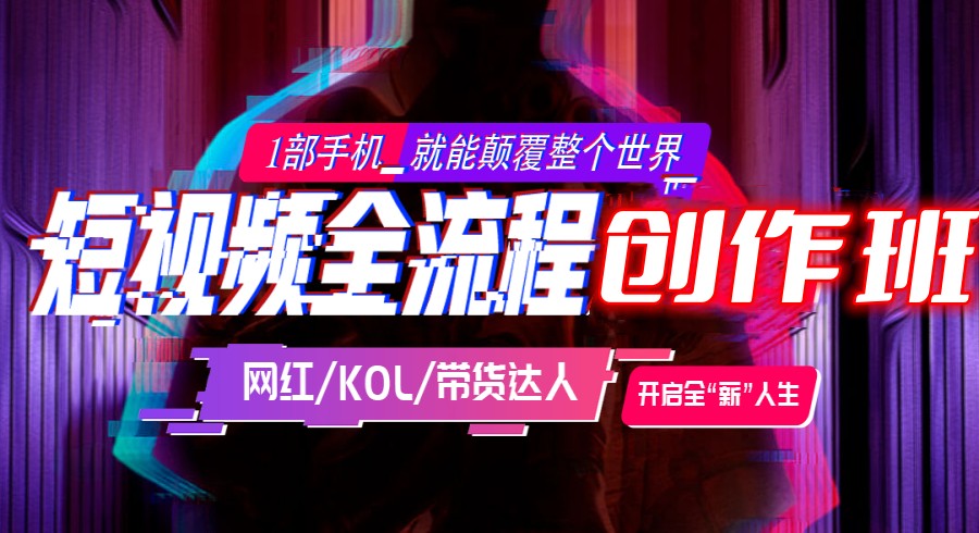 武汉十大短视频拍摄剪辑培训班top排名