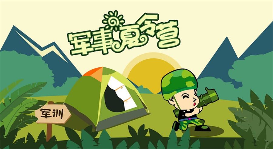 浙江评价好的暑假军事夏令营甄选名单-暑假夏令营招生中 浙江评价好的暑假军事夏令营甄选名单-暑假夏令营招生中