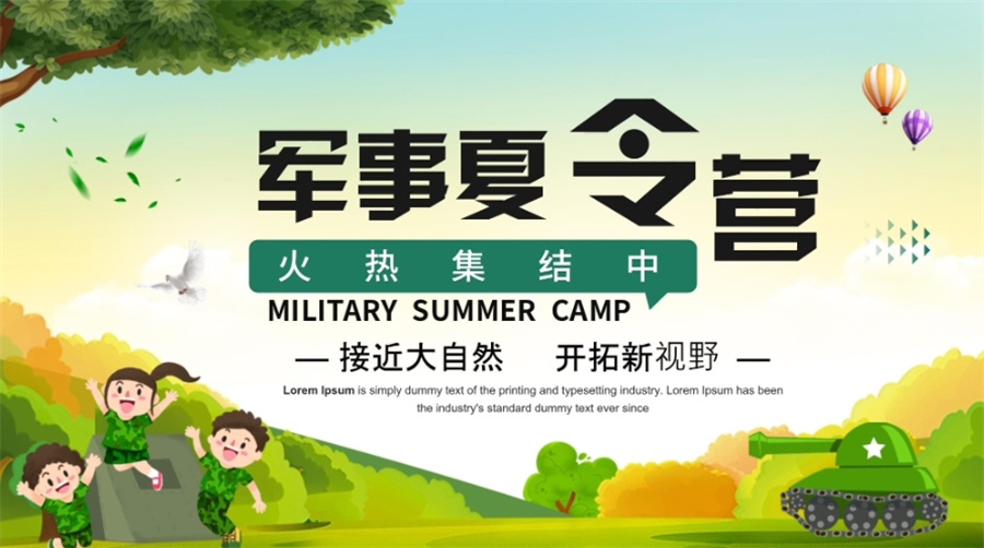 甄选浙江十大正规军事夏令营实力排名表-暑假招生中 甄选浙江十大正规军事夏令营实力排名表-暑假招生中