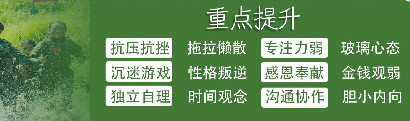 甄选浙江十大正规军事夏令营实力排名表-暑假招生中 甄选浙江十大正规军事夏令营实力排名表-暑假招生中