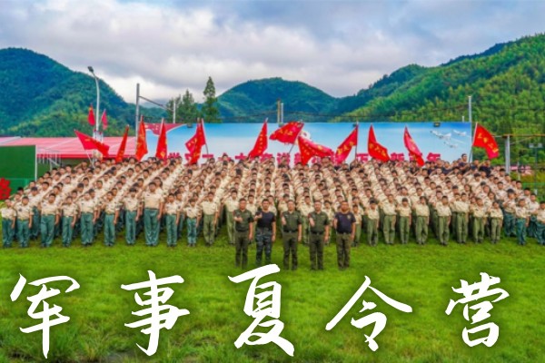 浙江湖州排名前十的夏令营名单公布(10大排名)