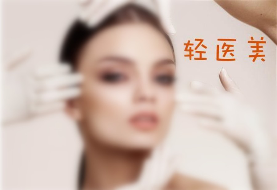 轻医美培训机构哪家好-附十大排名 轻医美培训机构哪家好-附十大排名
