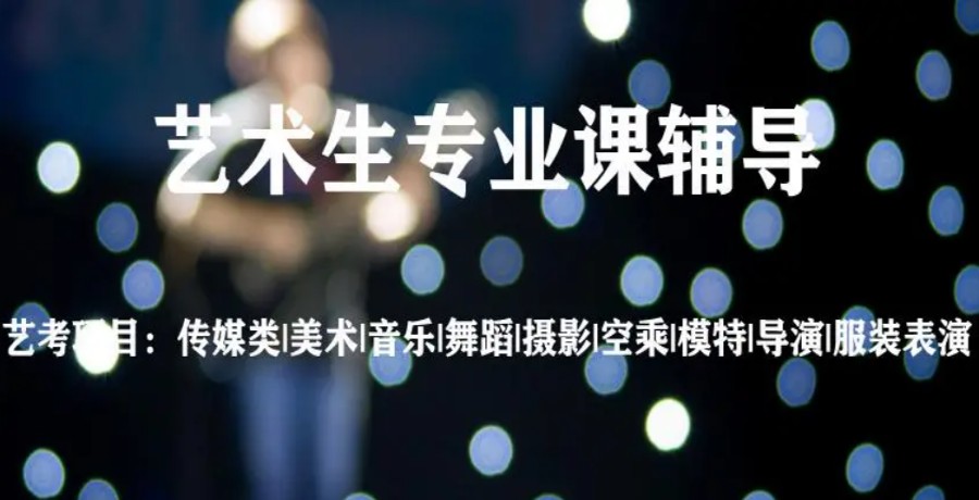 口碑排名好的传媒艺考集训机构口碑推荐-西安正规艺考辅导