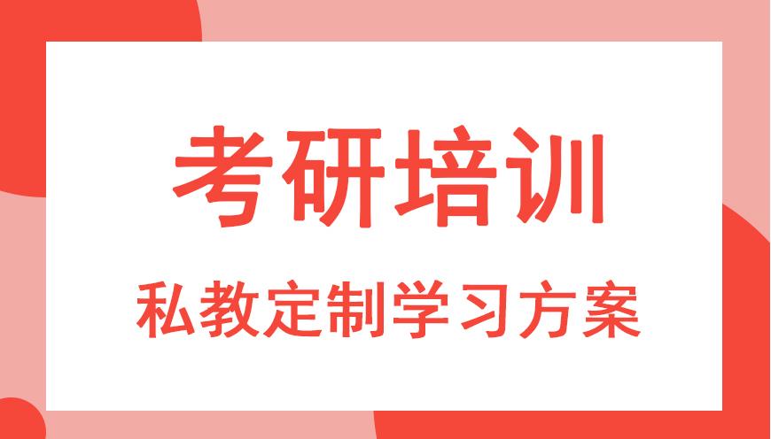 太原考研培训比较好的机构名单榜推荐-十大排名公布