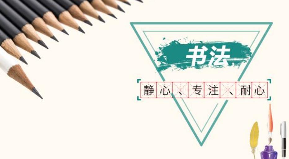 细选上海排名前三青少年硬笔书法培训中心名单公布 