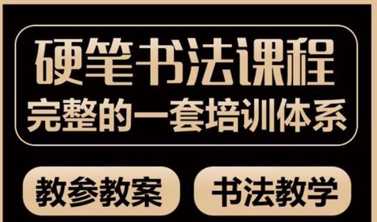 细选上海青少年硬笔书法培训中心名单公布 