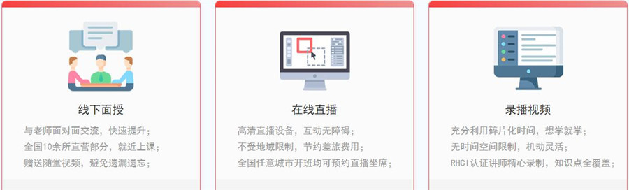 排名好的红帽培训机构十大名单公布