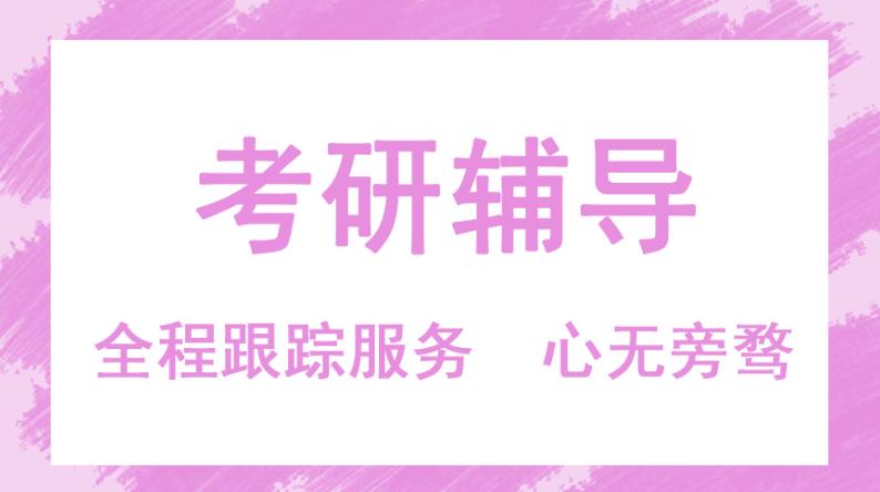 西安不容错过的考研培训机构排名top10汇总 西安不容错过的考研培训机构排名top10汇总