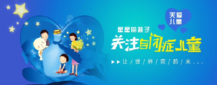 阳泉自闭症康复五大正规机构排名归纳