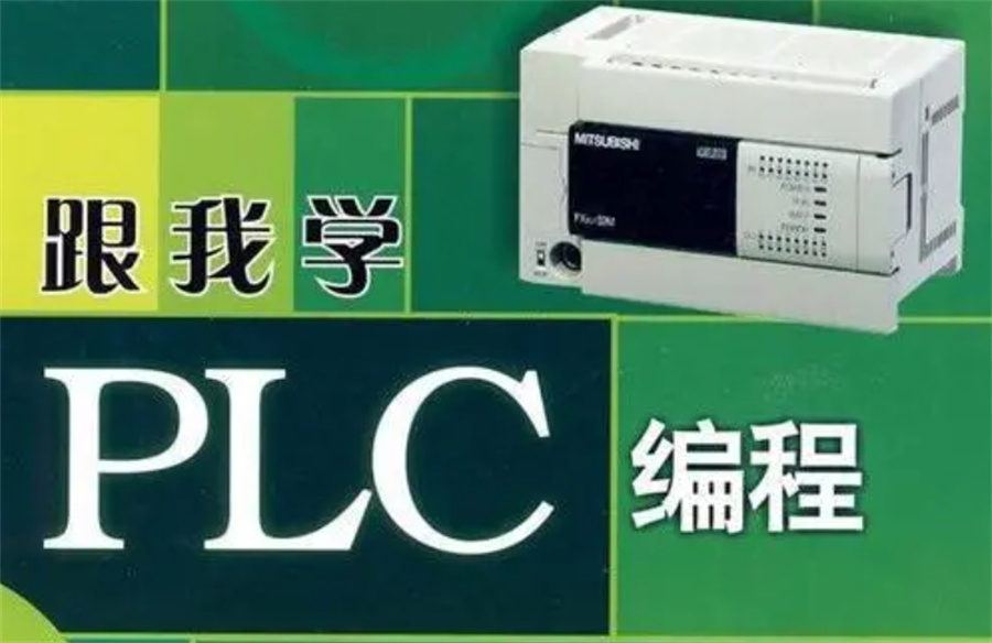 广东佛山排名前三的电气自动化PLC编程培训机构名单整合