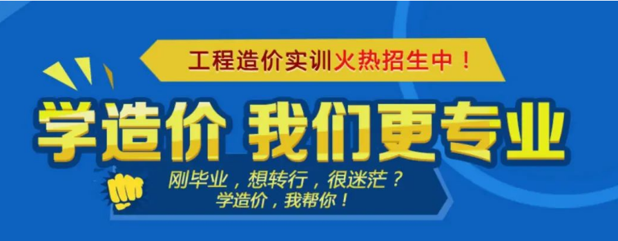 归纳西安土建造价实训机构名单简介