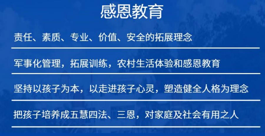 郑州专门管教青春期叛逆孩子的学校十大排名及其简介 郑州专门管教青春期叛逆孩子的学校十大排名及其简介
