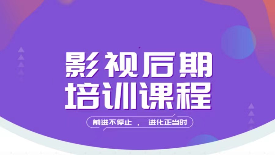 影视后期特效十大排名培训机构一览表
