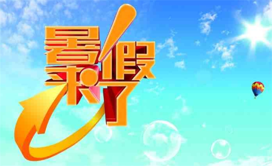 2024杭州十大正规中小学生暑假夏令营实力排名表-火热招生中 2024杭州十大正规中小学生暑假夏令营实力排名表-火热招生中