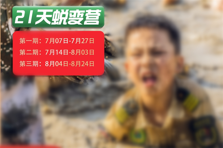 2024杭州十大正规中小学生暑假夏令营实力排名表-火热招生中 2024杭州十大正规中小学生暑假夏令营实力排名表-火热招生中