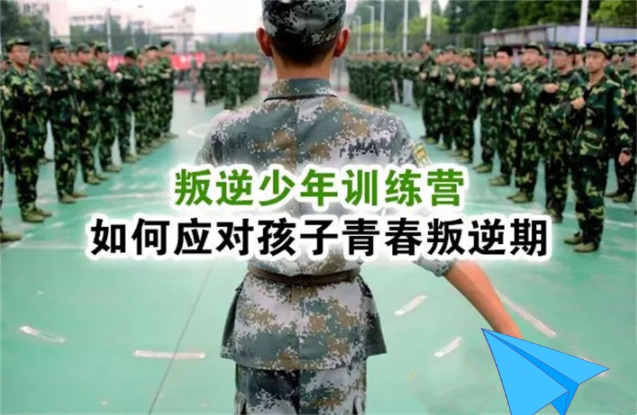 浙江省内靠谱的十大正规叛逆期孩子暑假夏令营排名名单-军事拓展训练