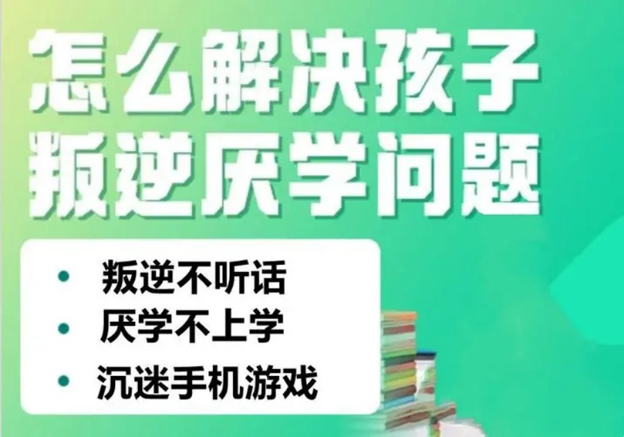 哈尔滨TOP10全封闭式改善叛逆网瘾学校排名榜.jpg