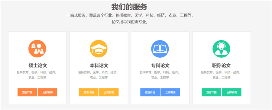 论文写作指导辅导机构哪家实力强？